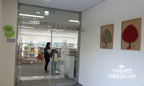 인천건지초등학교 이미지