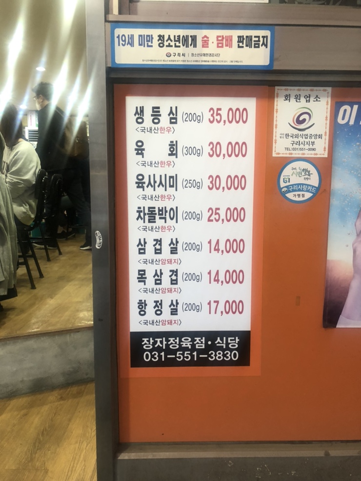 장자정육점 이미지