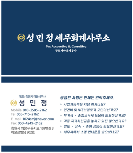 성산세무.회계사무소 이미지