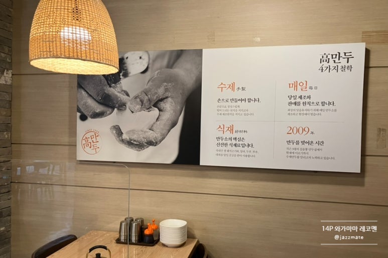 고석환만두전골 이미지