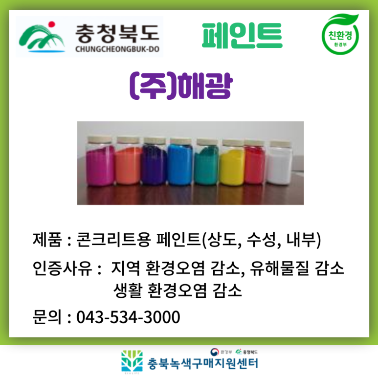 동광환경(주) 이미지