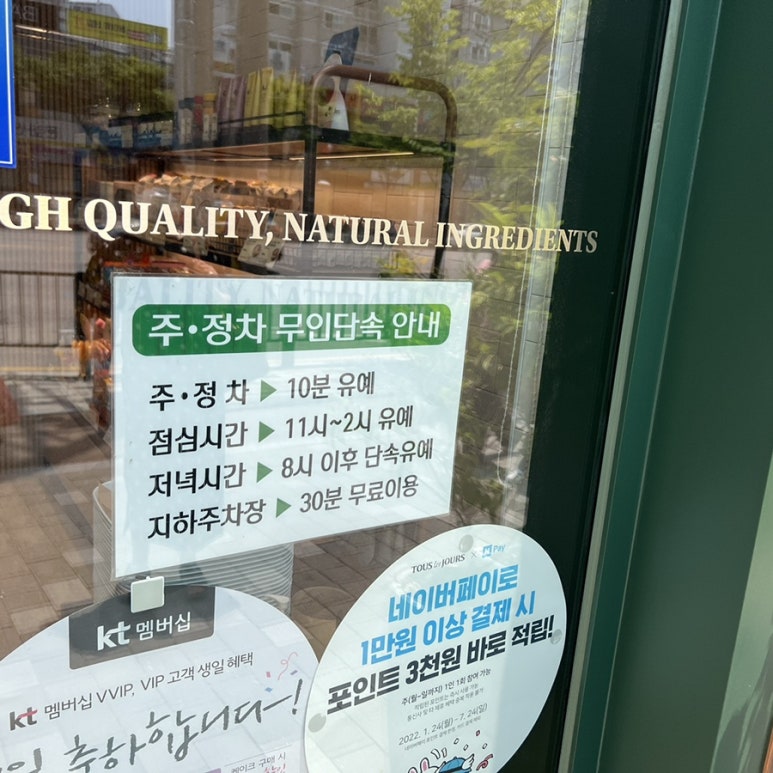 뚜레쥬르광주운암점 이미지