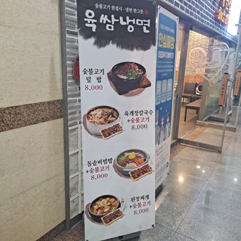 육쌈냉면가산디지털 이미지