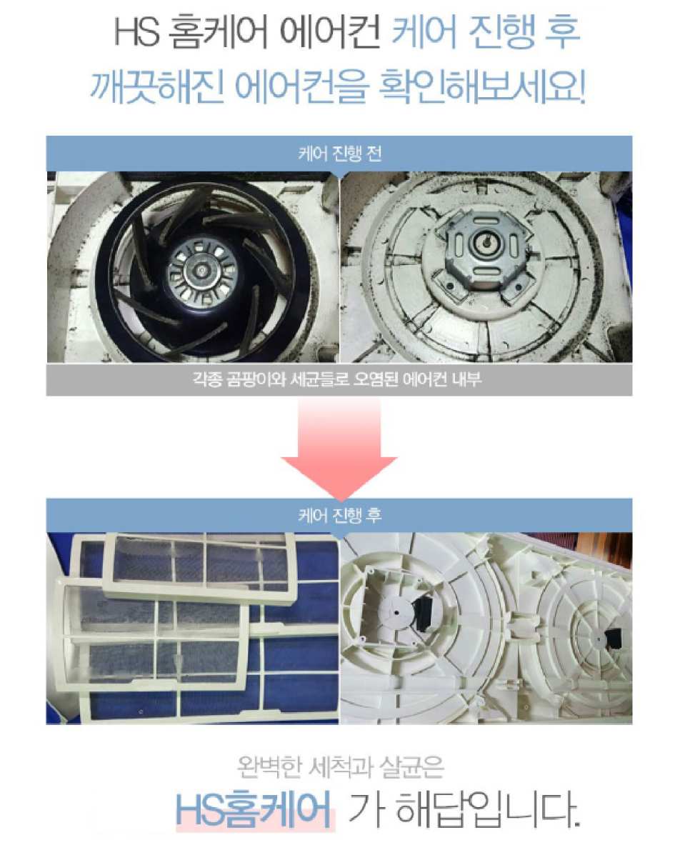 HS에어컨 이미지