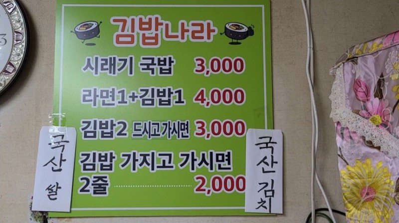 시장김밥 이미지