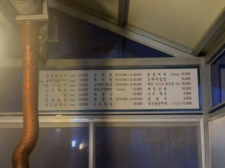 황토방산장 이미지