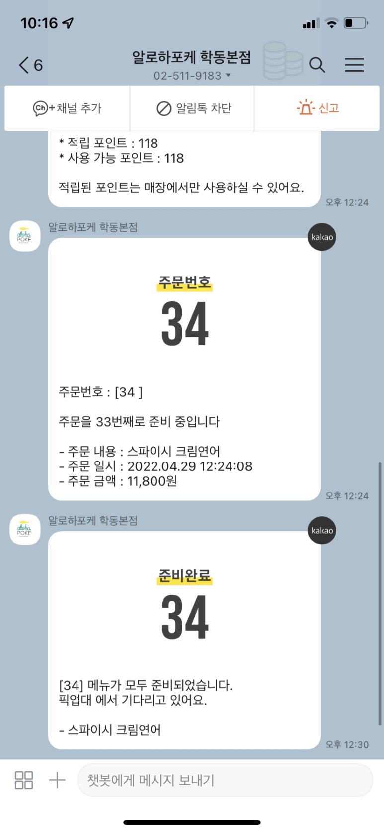 알로하샐러드 이미지
