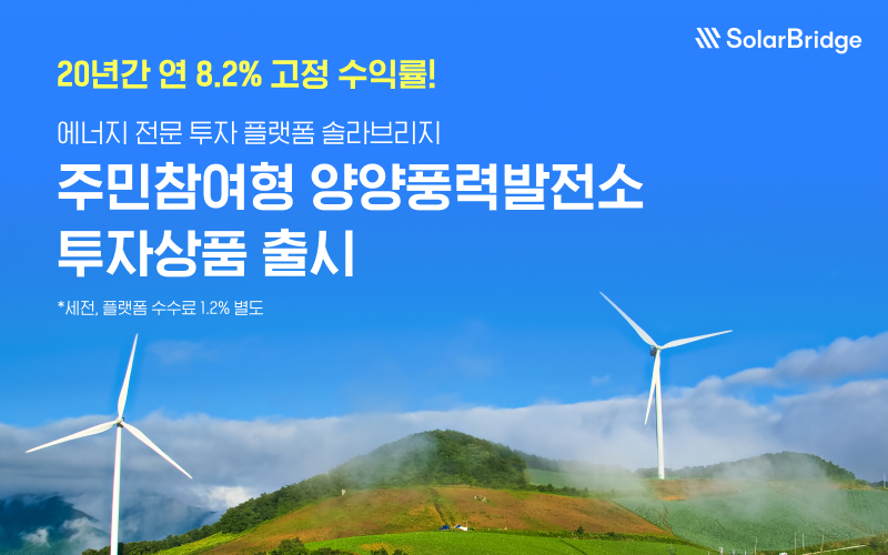 솔라브리지 이미지