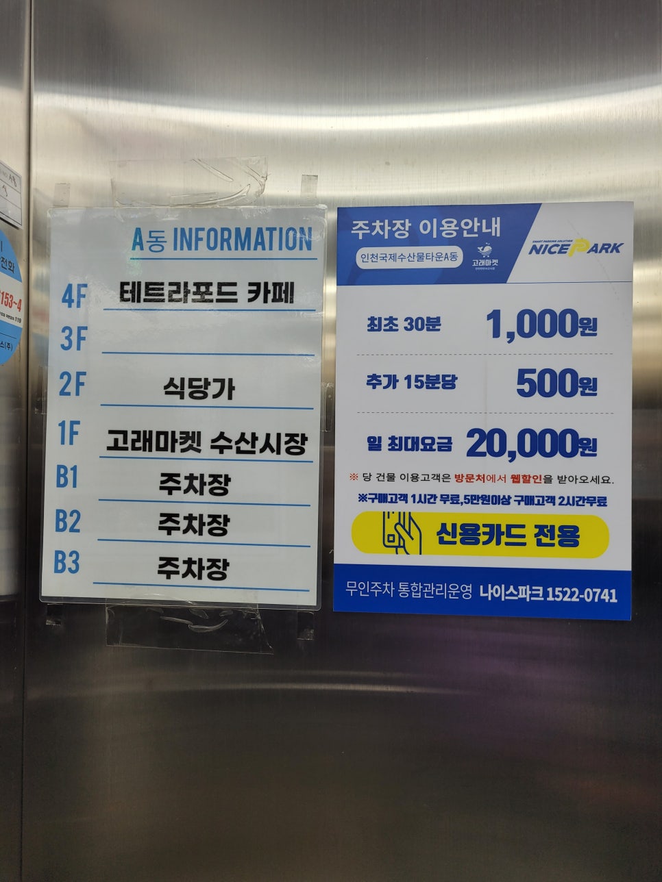 연안수산마켓 이미지