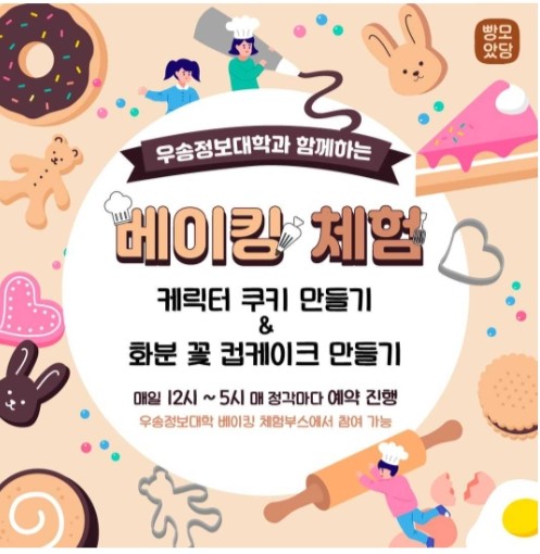 하레베이킹 이미지