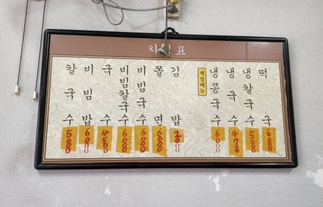 팔도분식 이미지