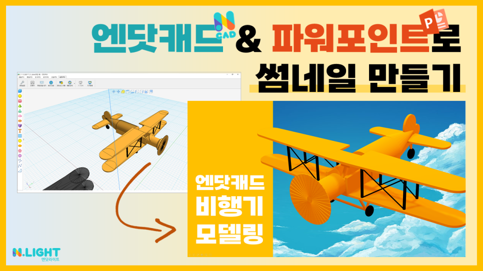 엔닷 이미지