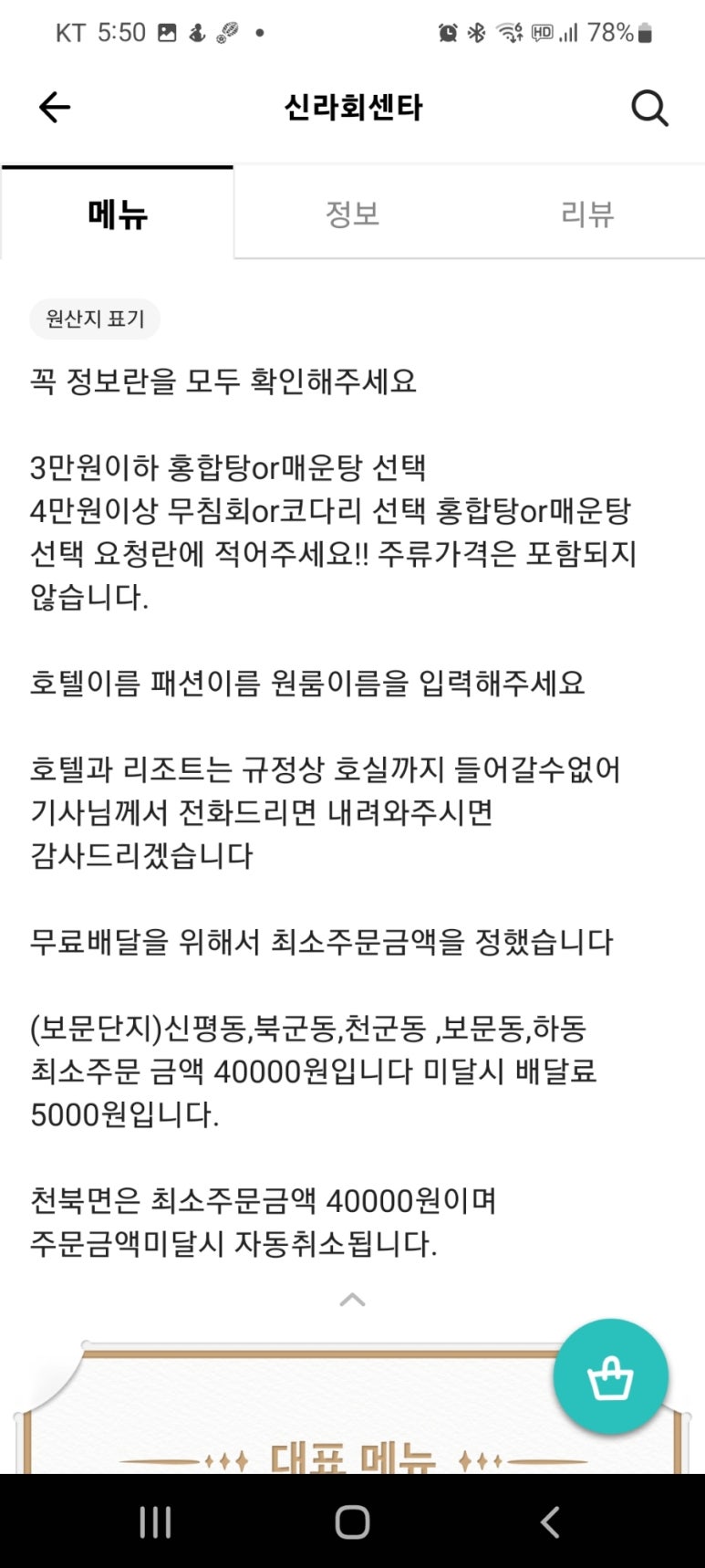 경주횟집 이미지