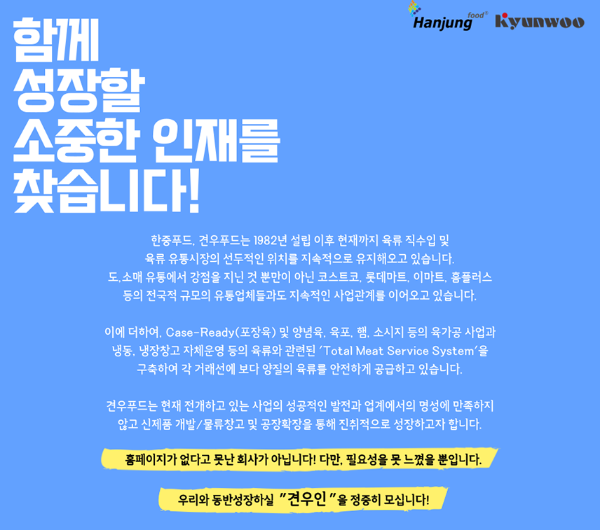 (주)견우푸드 이미지