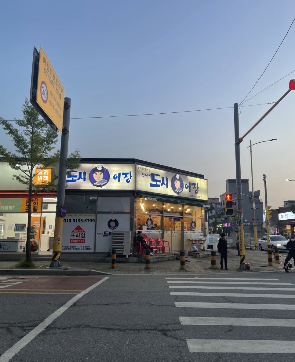 이선생도시어장 이미지