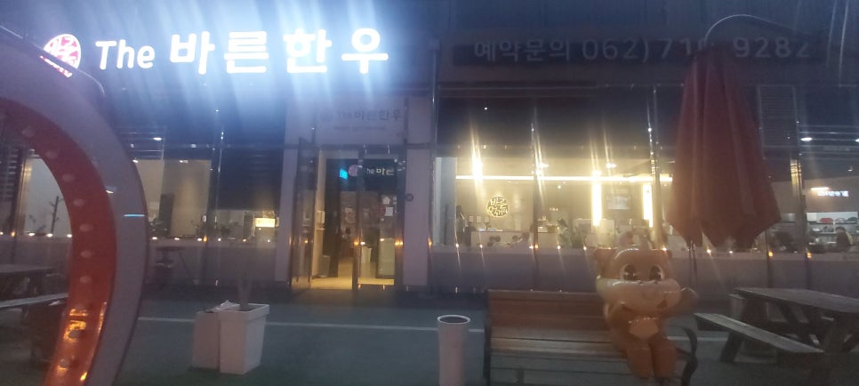 바른먹거리THE바른한우 이미지