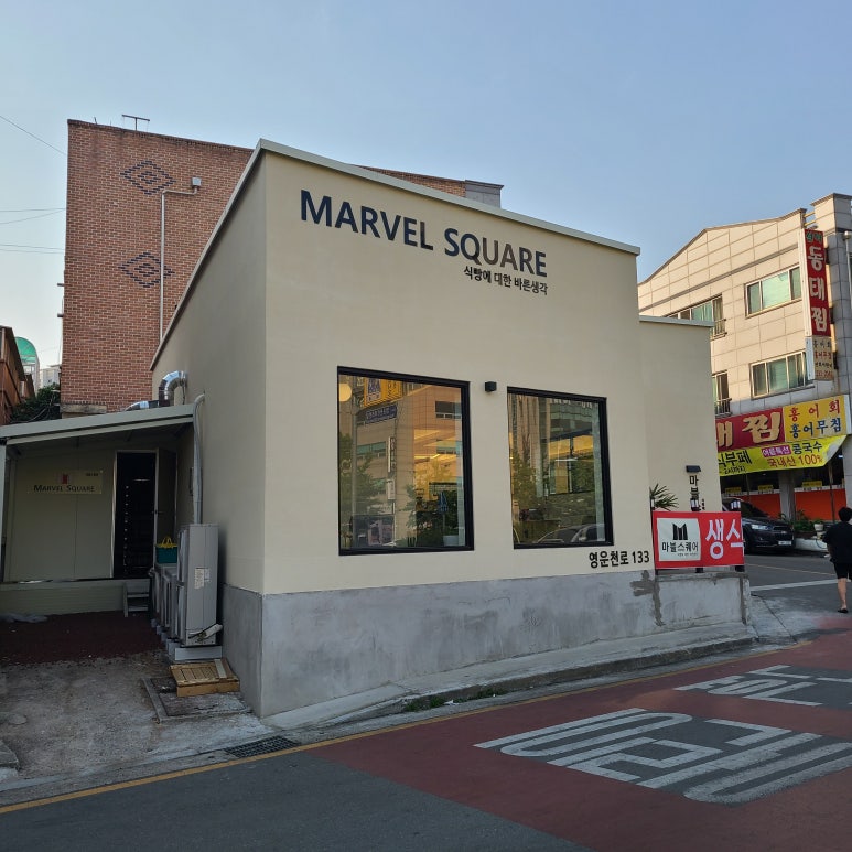 마블스퀘어(MARVEL SQUARE) 이미지