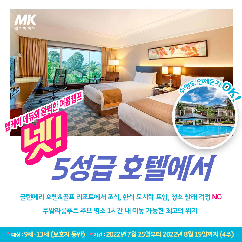 엠케이에듀 이미지