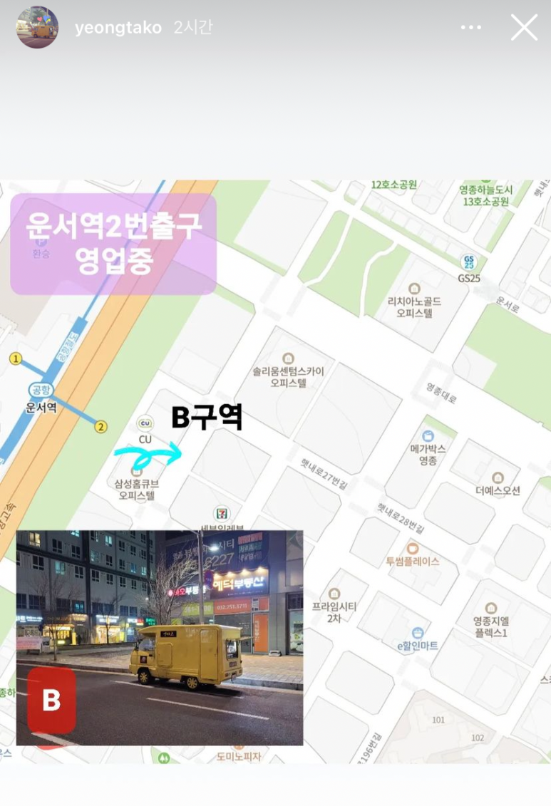 영타코 이미지