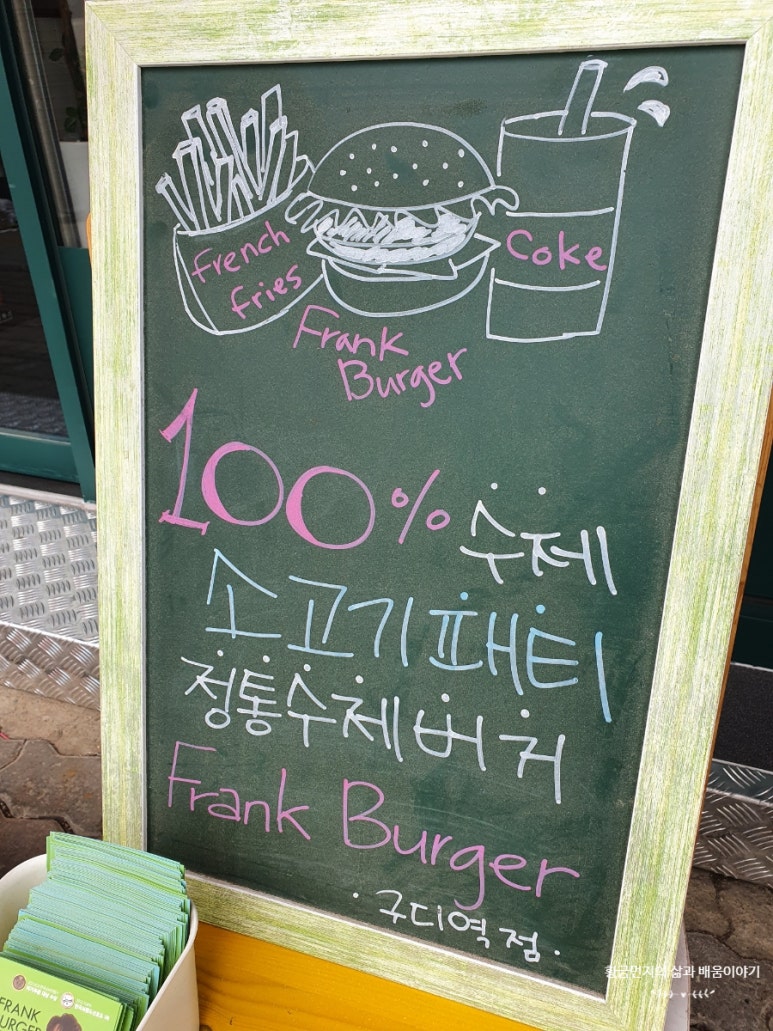 프랭크버거구로디지털단지역점 이미지