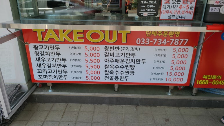 뚜레쥬르원주 이미지