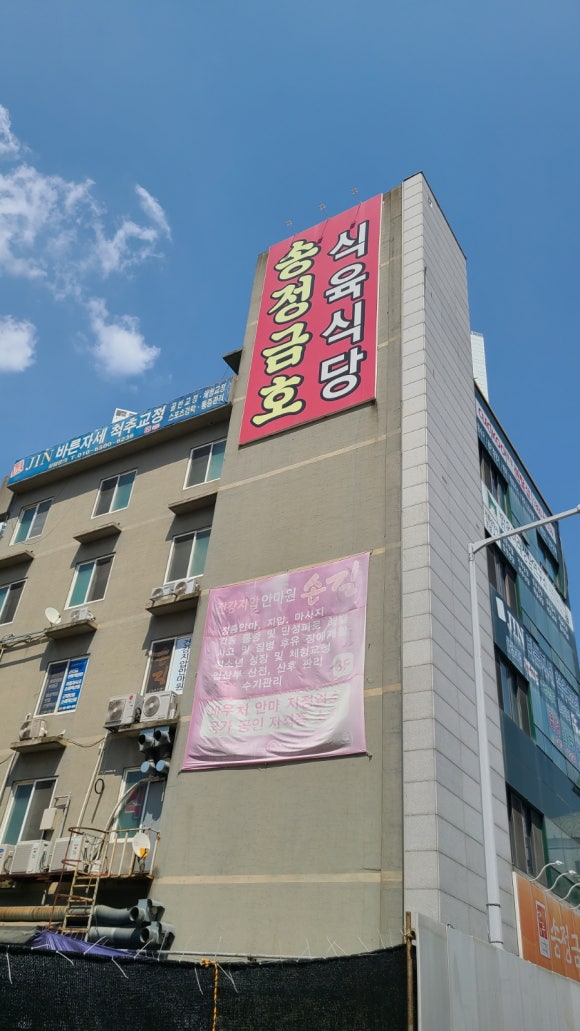 송정정육점식당 이미지