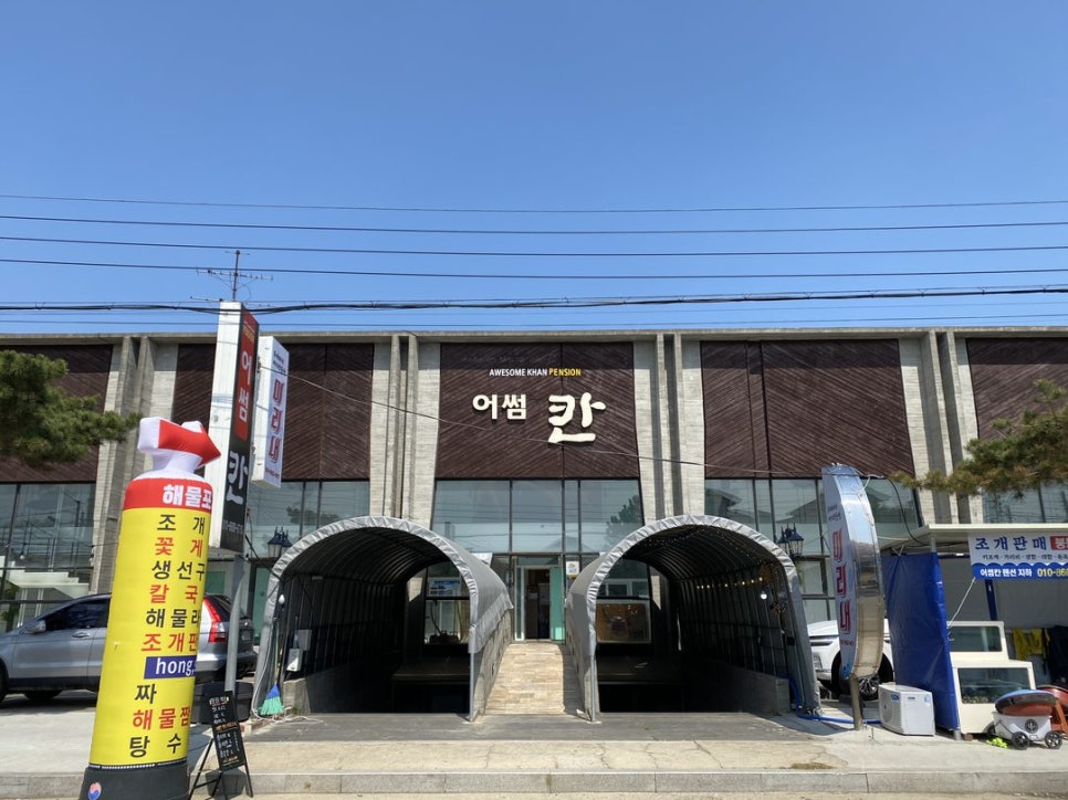 태안칸 이미지
