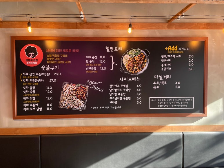 곱분이곱창 순천조례점 이미지