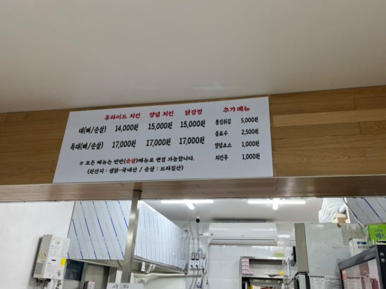 온씨닭집 이미지