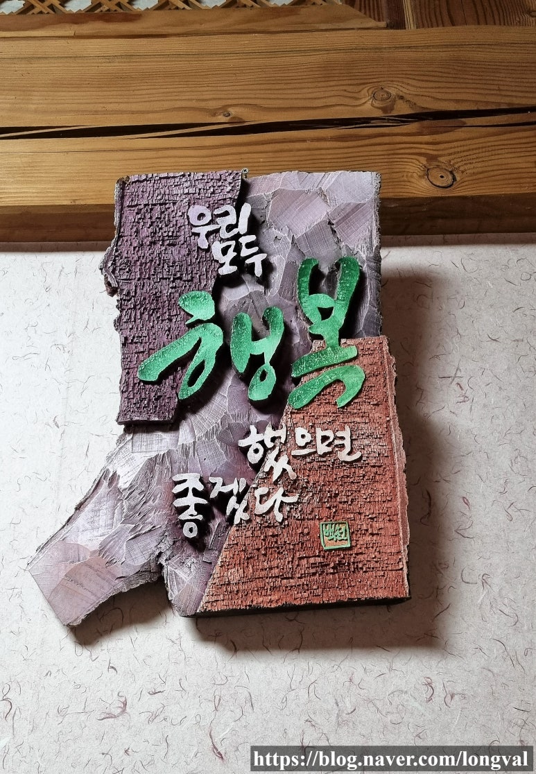 쌍희재 이미지