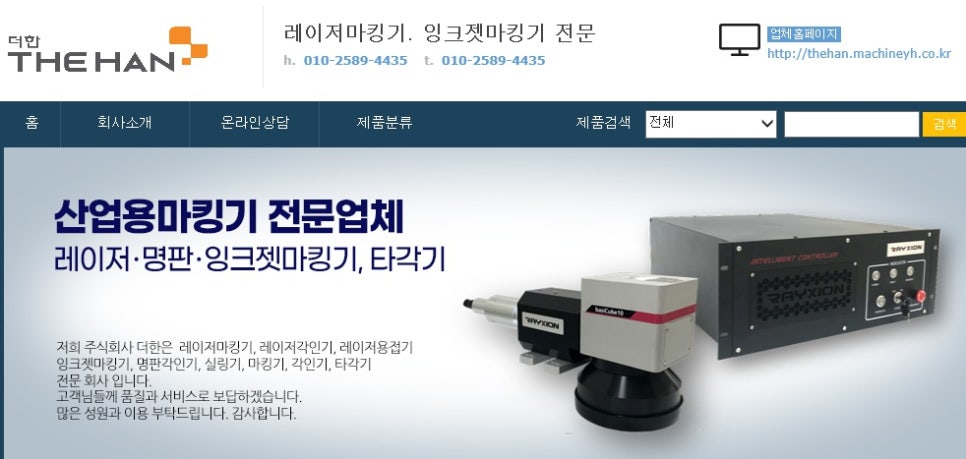 (주)더한 이미지