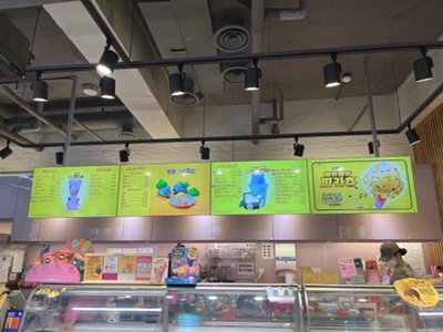 배스킨라빈스구리등기소점 이미지