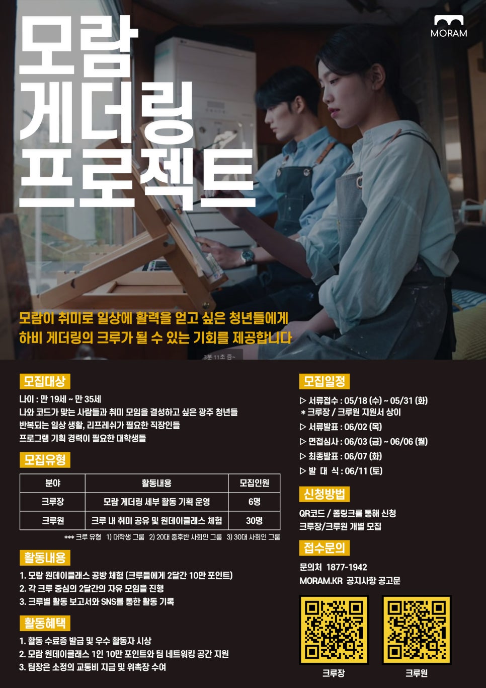 게더링 이미지
