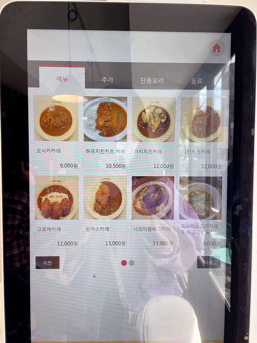 오사카카레콘유 이미지