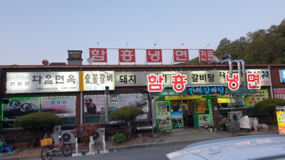 다올면옥 이미지