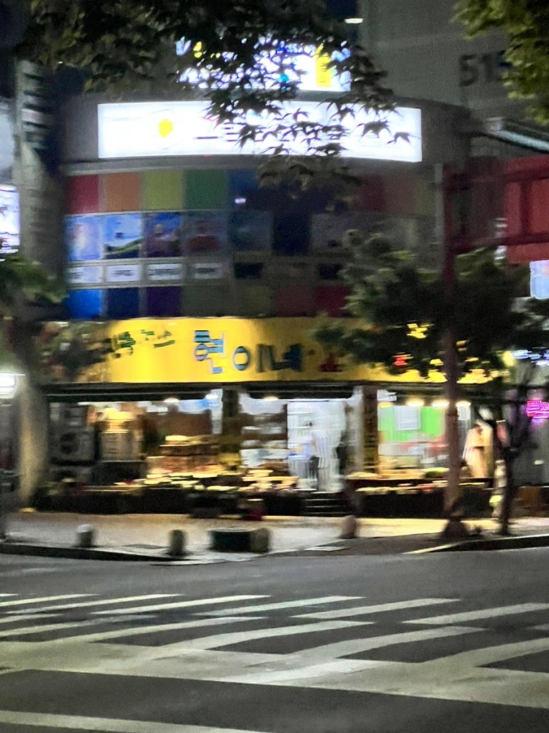현이네과일 이미지