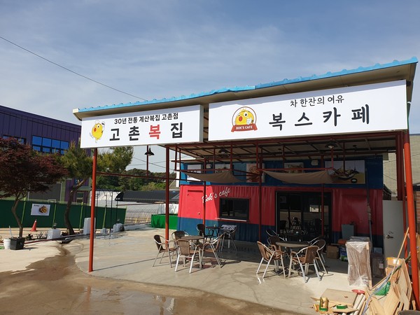 금복집 이미지