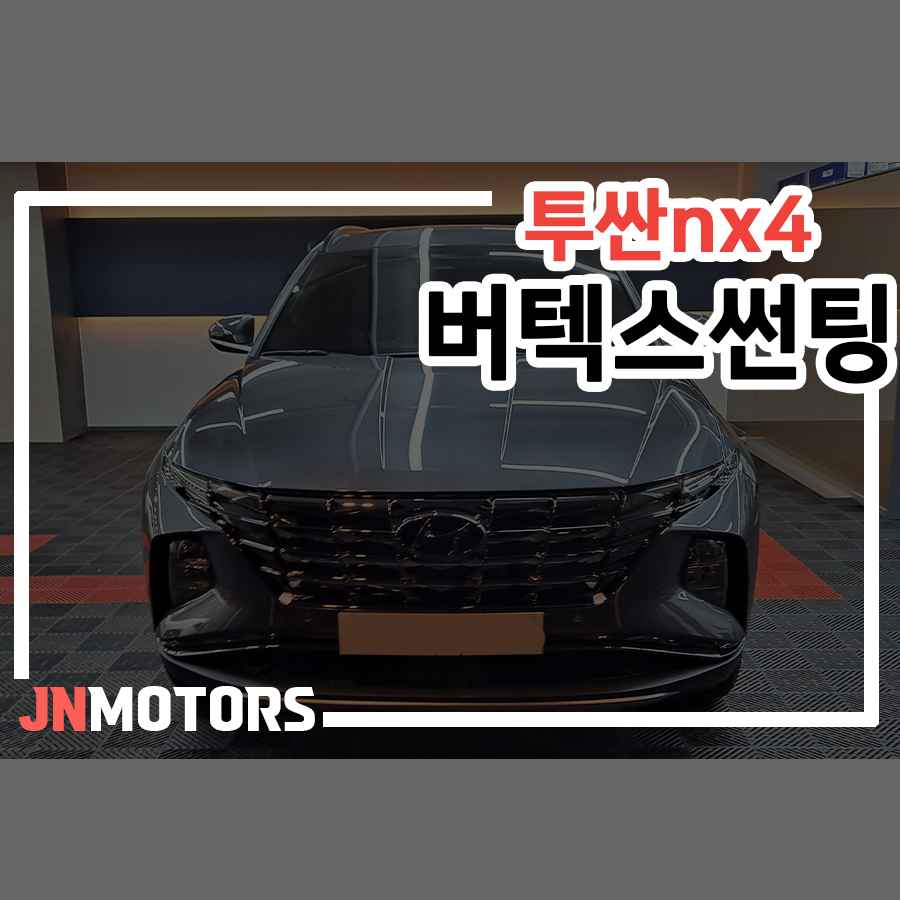 재이나인모터스 이미지