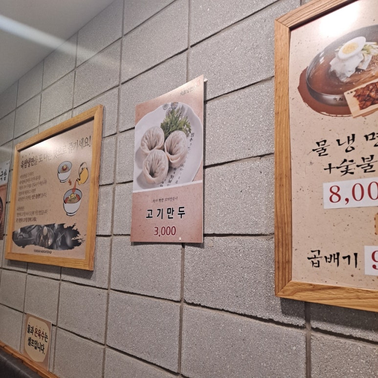 육쌈냉면가산디지털 이미지