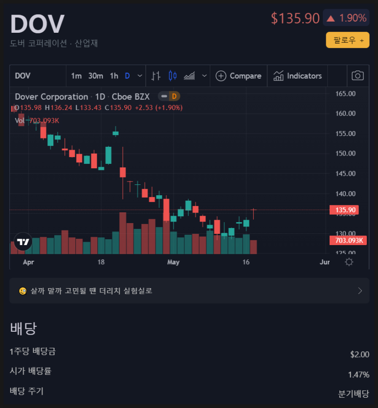 도버엔지니어링 이미지