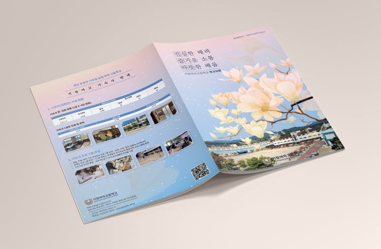 거창여자고등학교 이미지