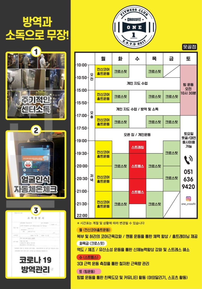 크로스핏원 이미지