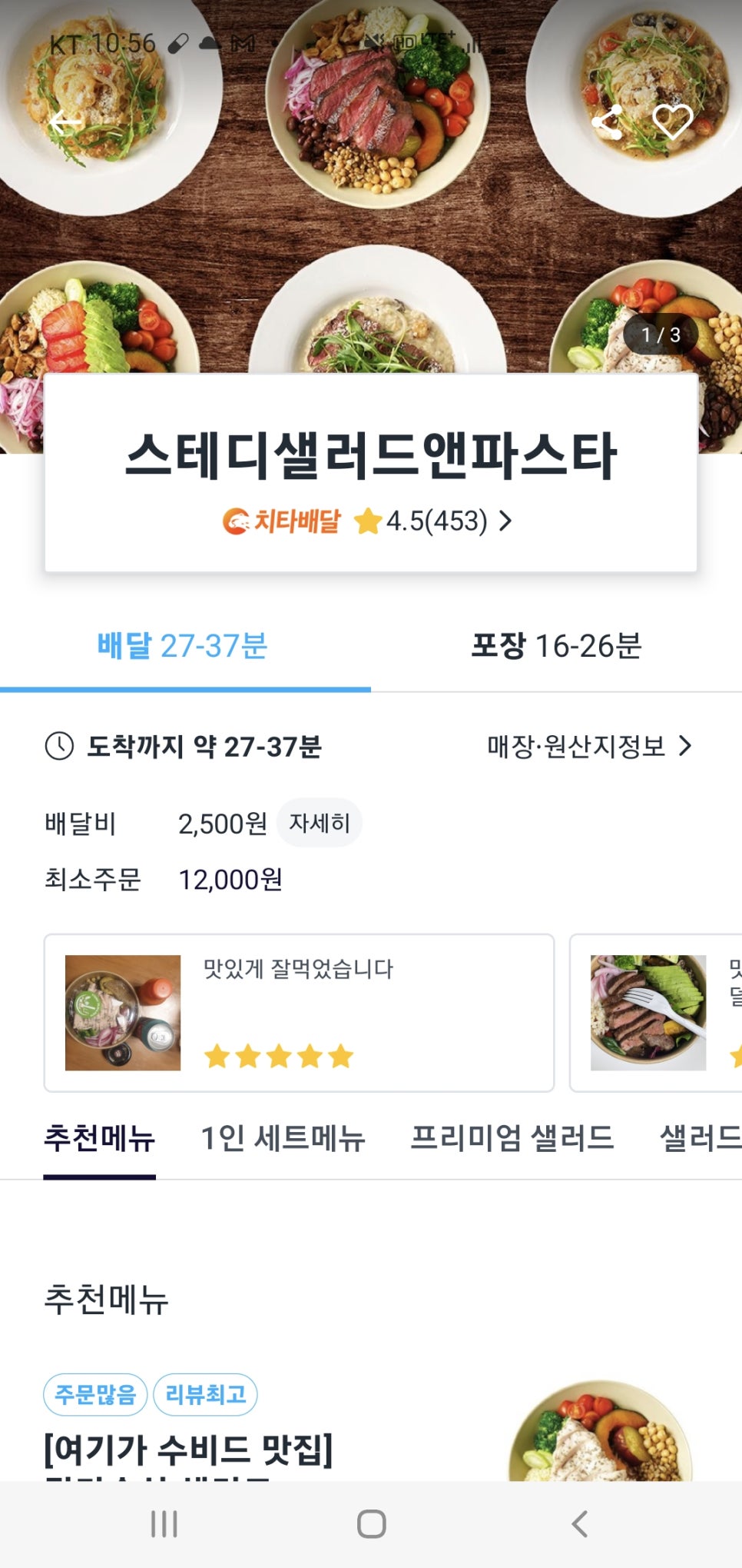 수비드스테이크앤파스타 이미지