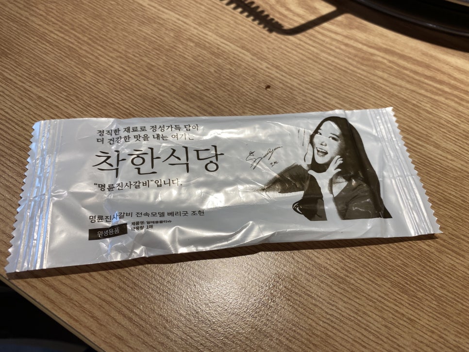 명륜진사갈비 사당점 이미지