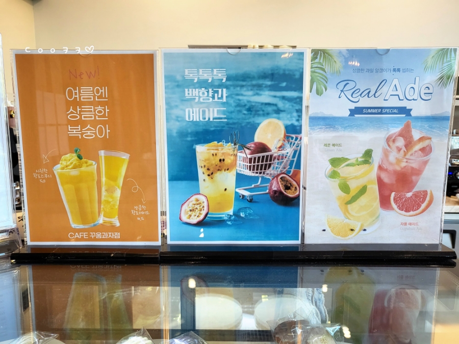 꾸움과자점 이미지