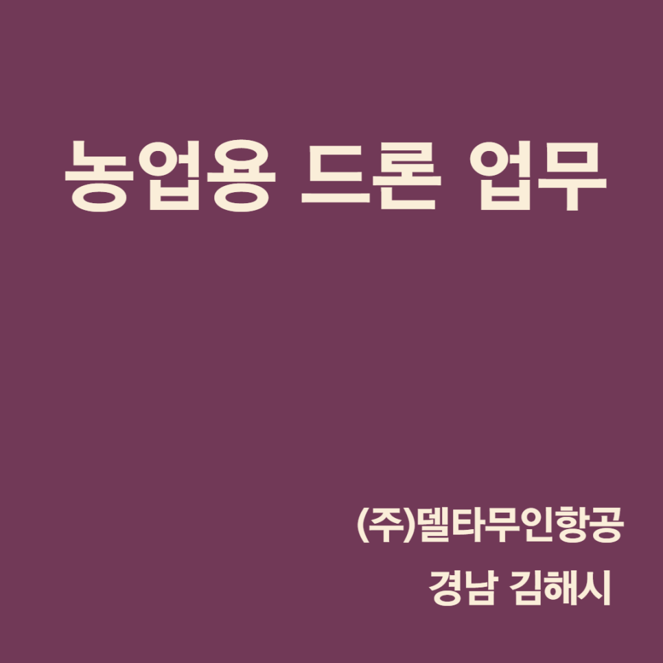 김해무인항공 이미지