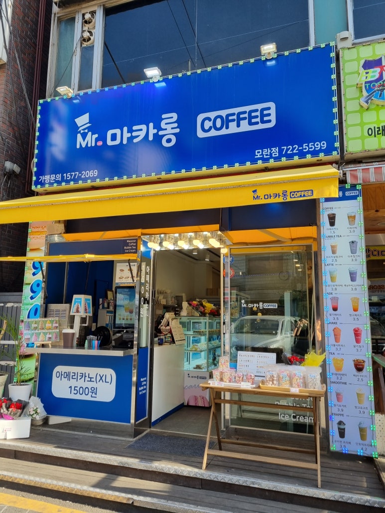미스터마카롱 이미지