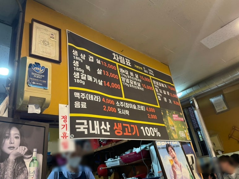 자유인연탄생고기 이미지