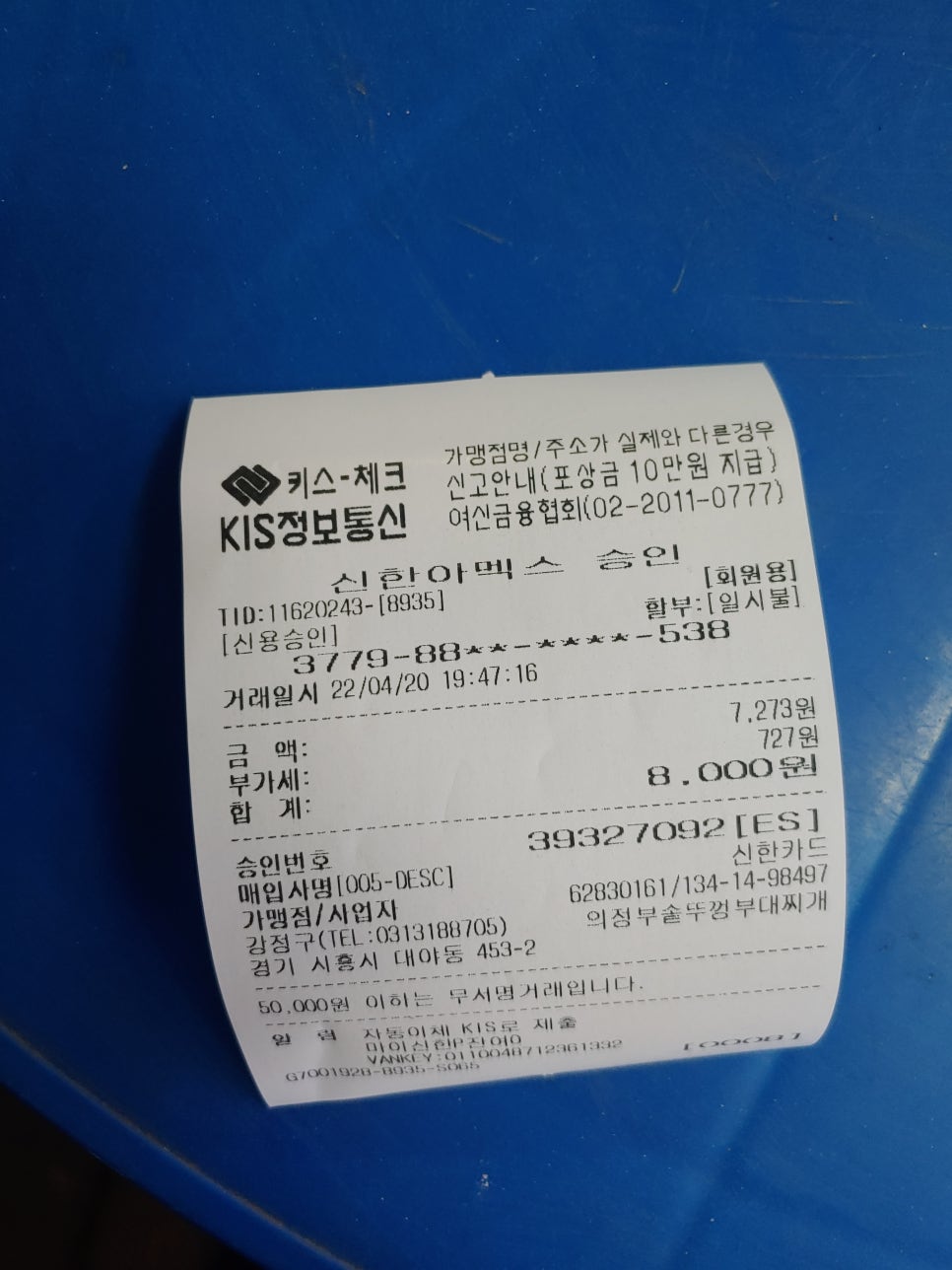 의정부솥뚜껑부대찌개 이미지