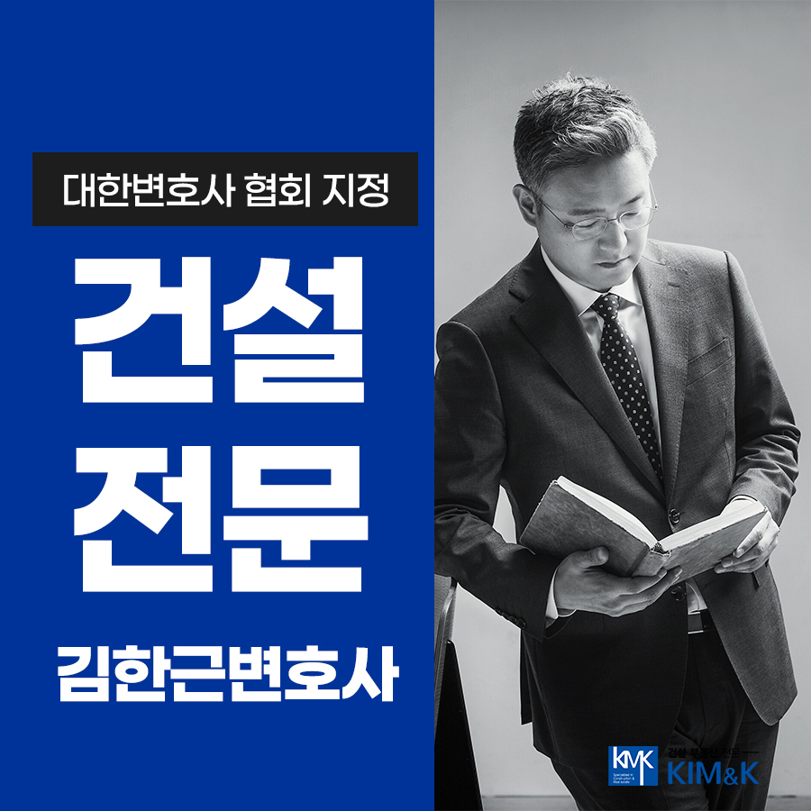 김앤케이법률사무소 이미지